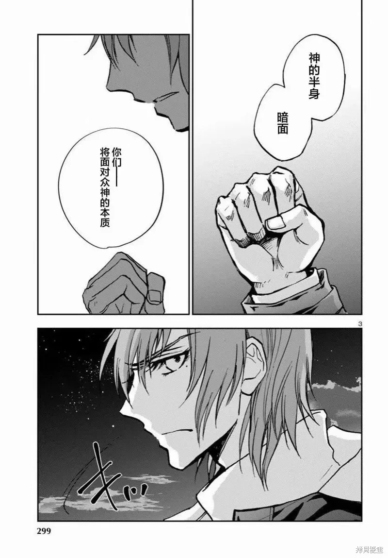 第39话 第3页