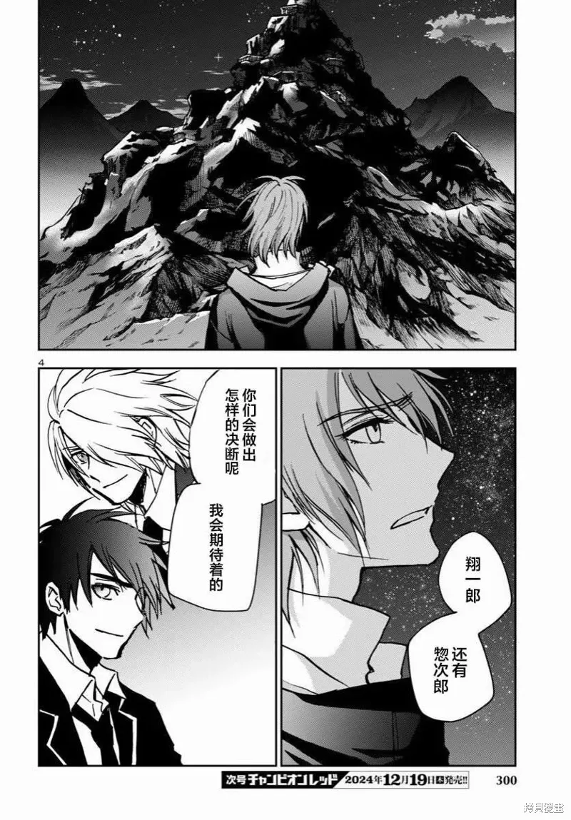 第39话 第4页