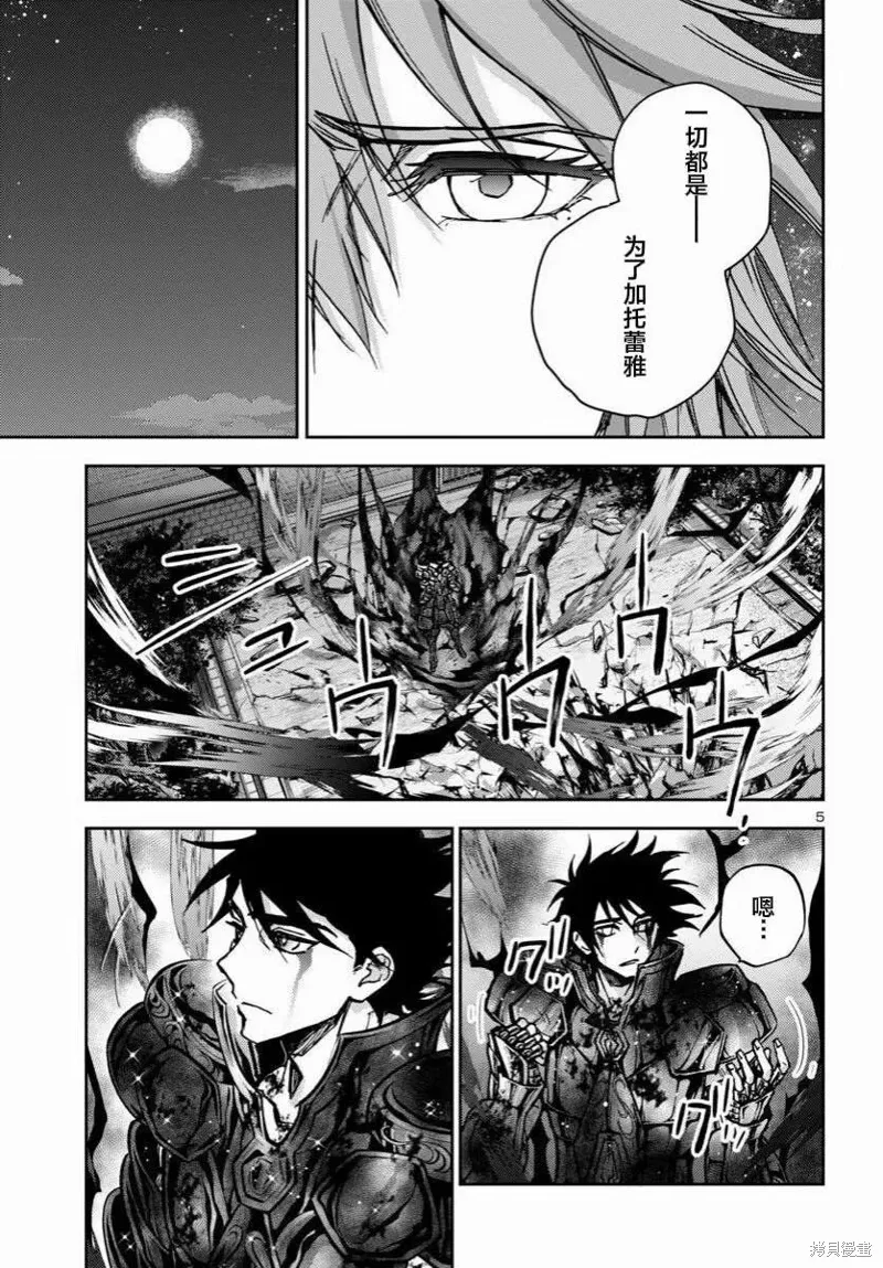 第39话 第5页