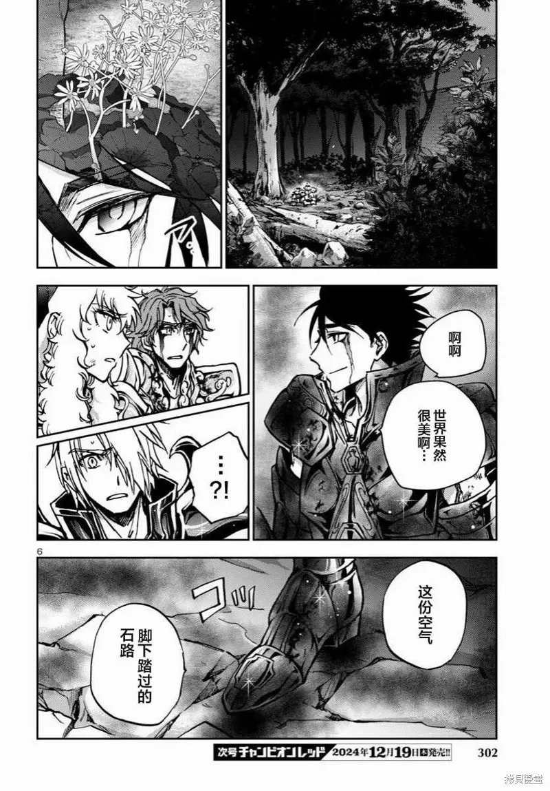 第39话 第6页