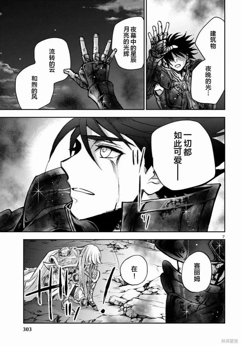 第39话 第7页