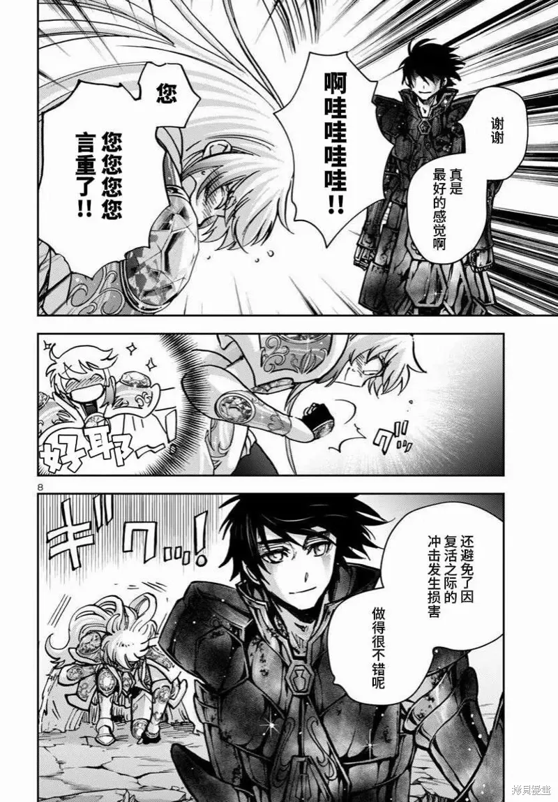 第39话 第8页