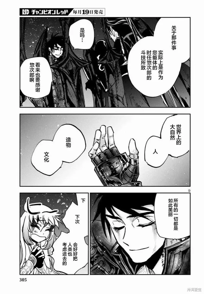 第39话 第9页