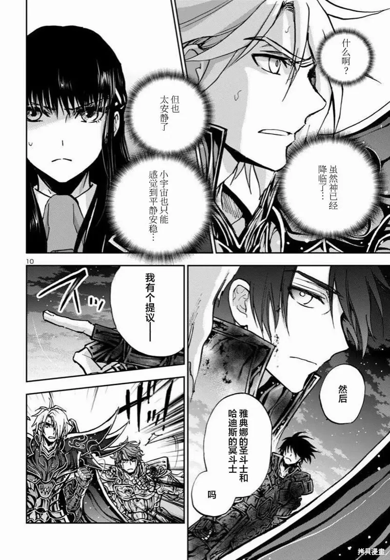 第39话 第10页