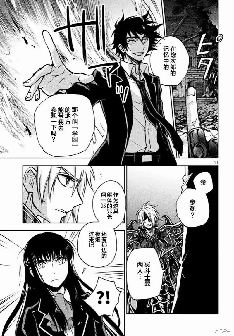 第39话 第11页