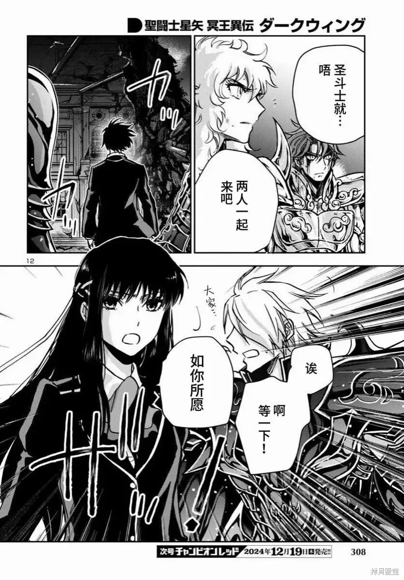 第39话 第12页