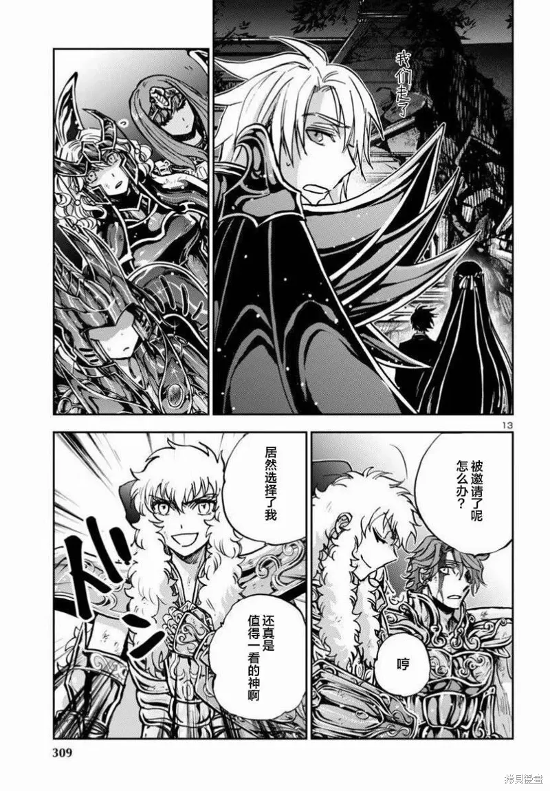第39话 第13页