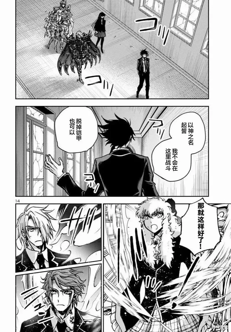 第39话 第14页