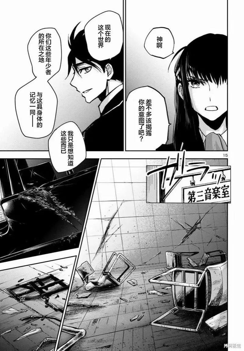 第39话 第15页