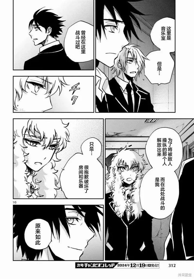 第39话 第16页