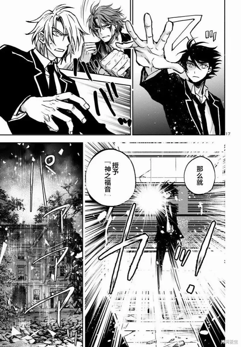 第39话 第17页