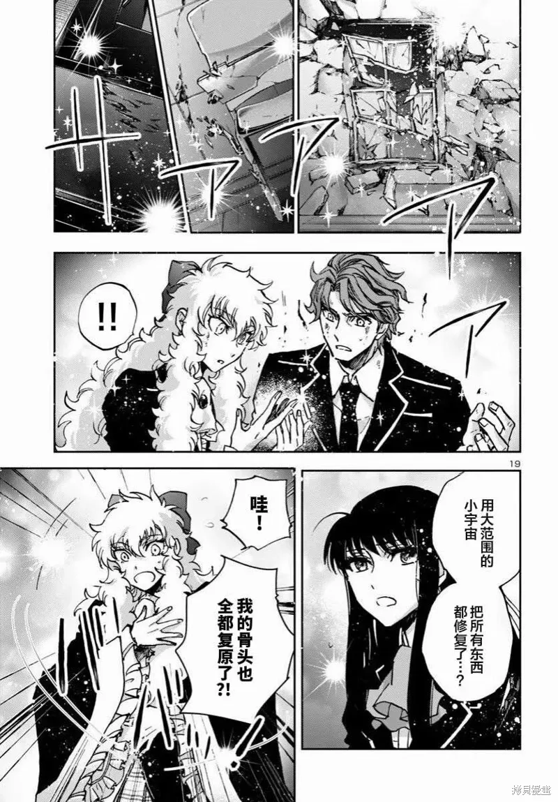 第39话 第18页