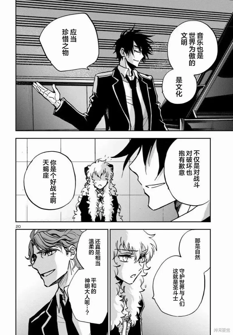 第39话 第19页