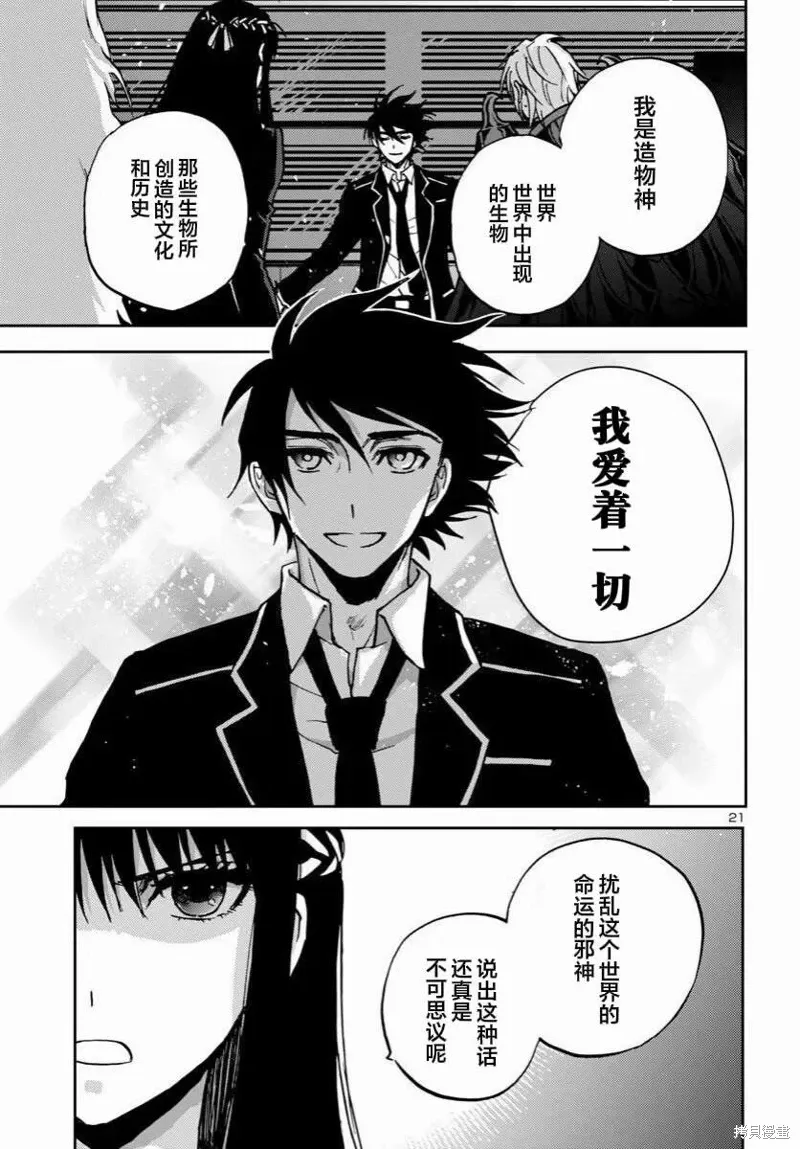 第39话 第20页