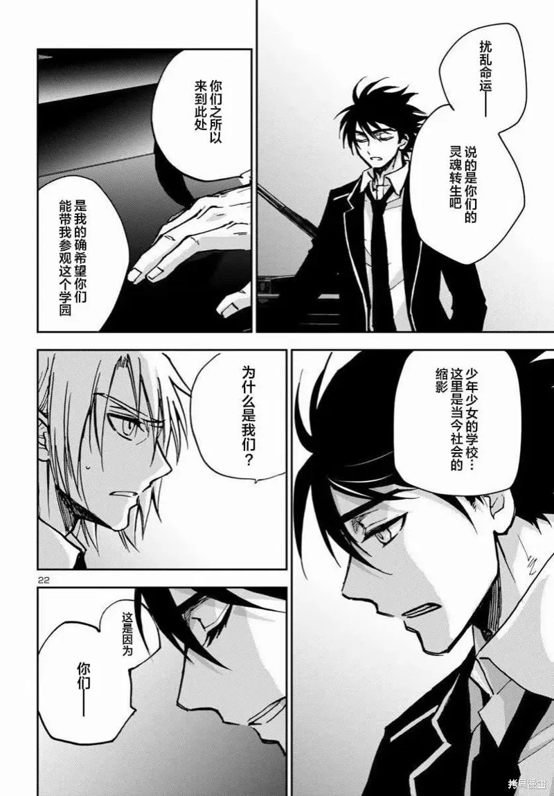 第39话 第21页