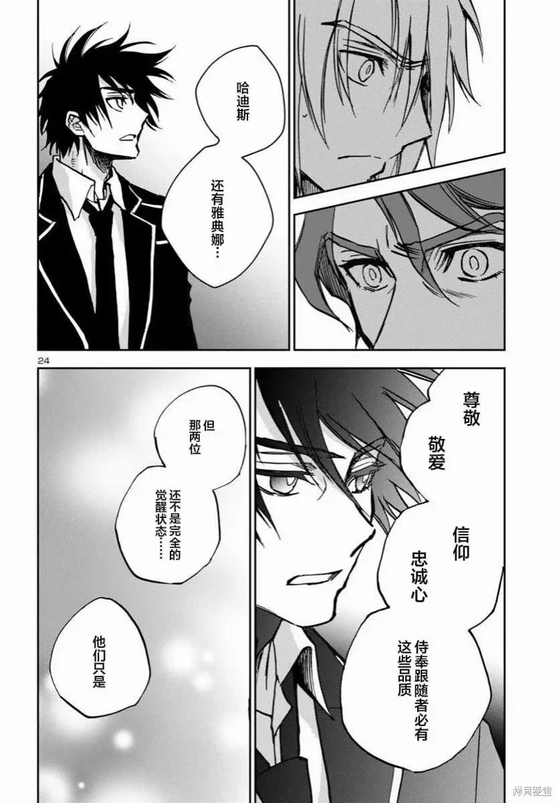 第39话 第22页