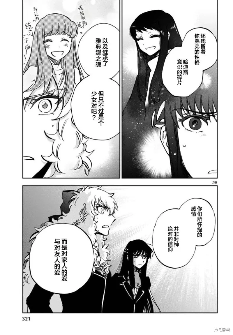 第39话 第23页