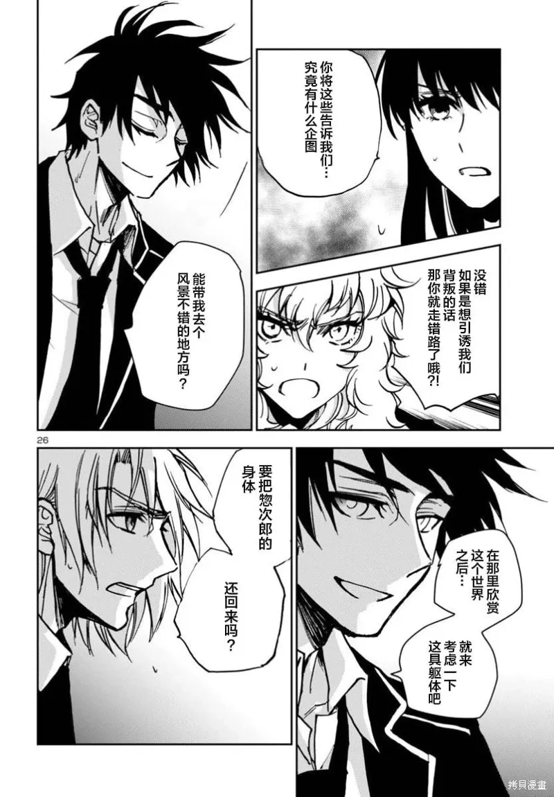 第39话 第24页