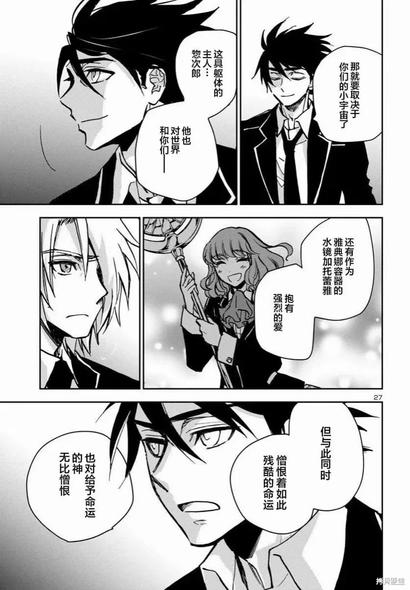 第39话 第25页