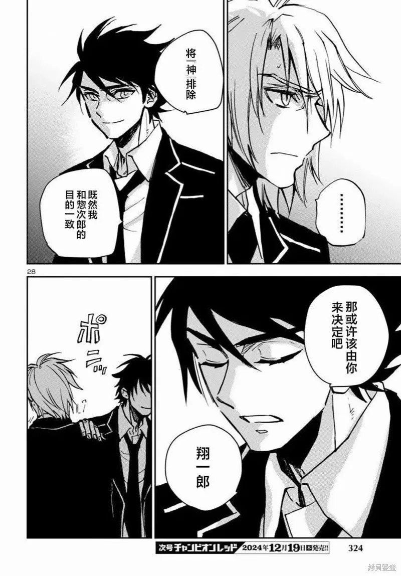 第39话 第26页