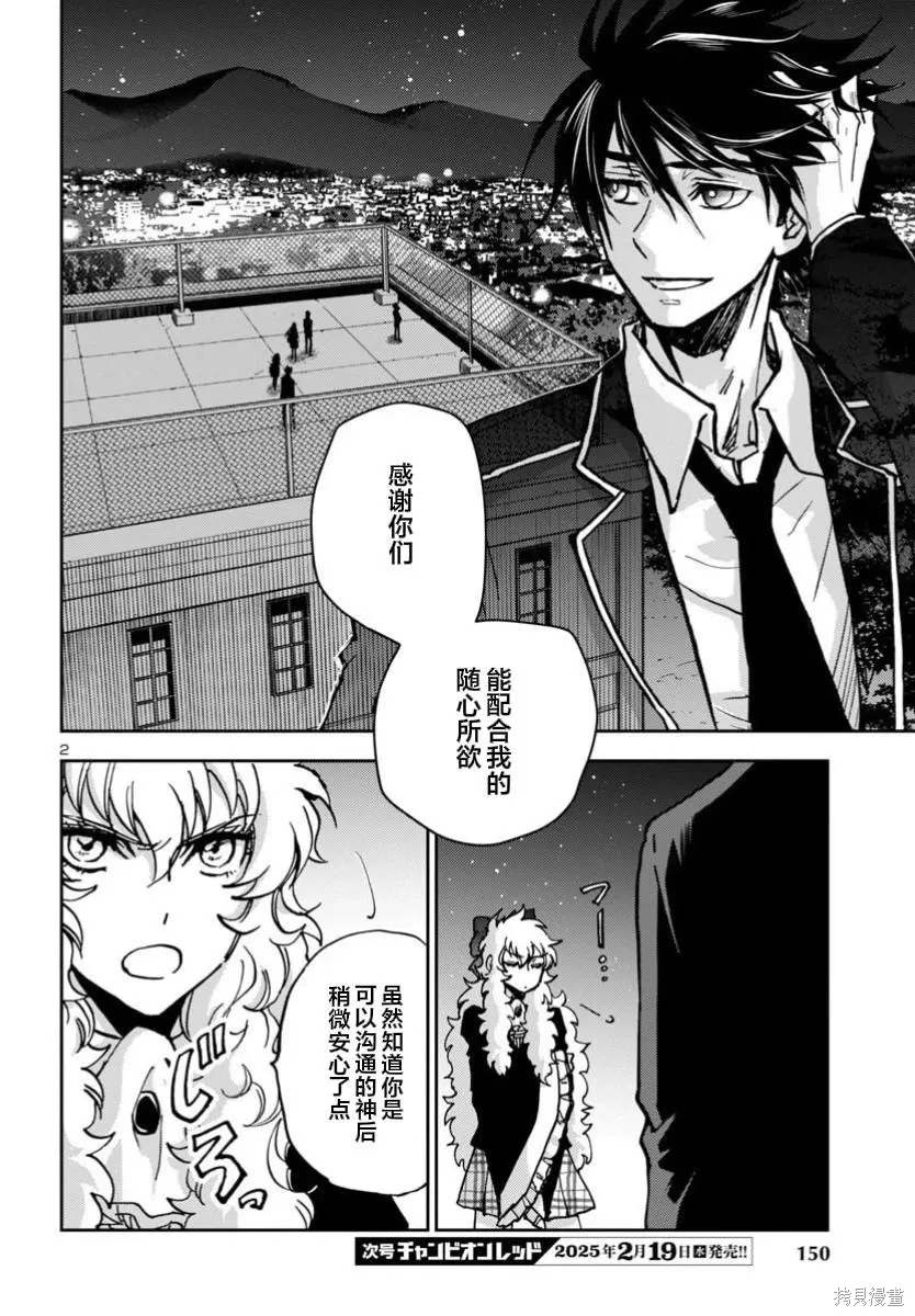 第40话 第1页