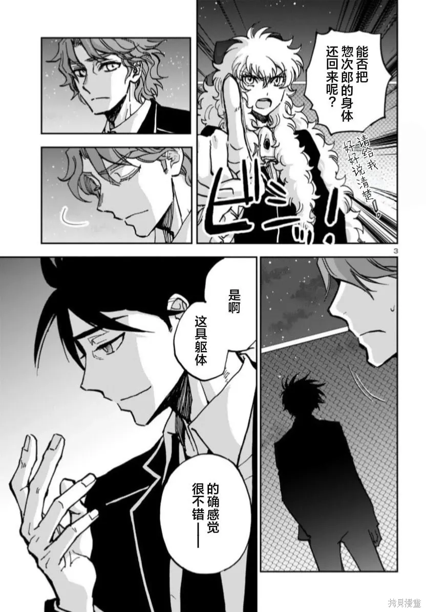 第40话 第2页