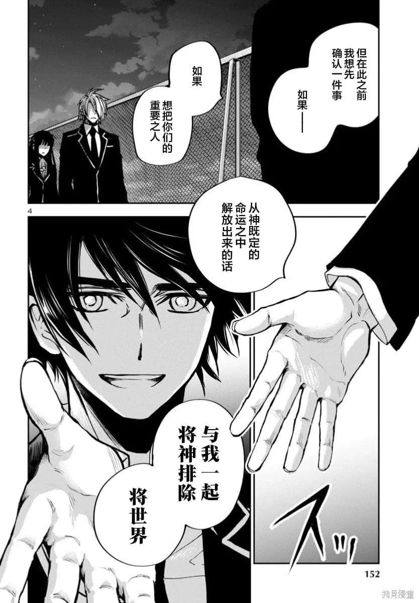 第40话 第3页