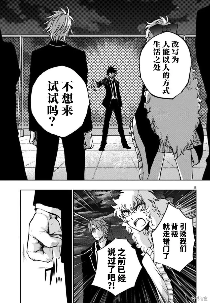 第40话 第4页