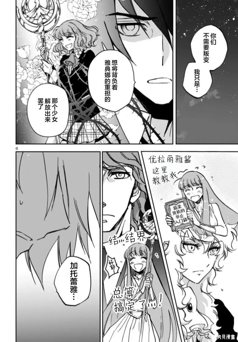 第40话 第5页