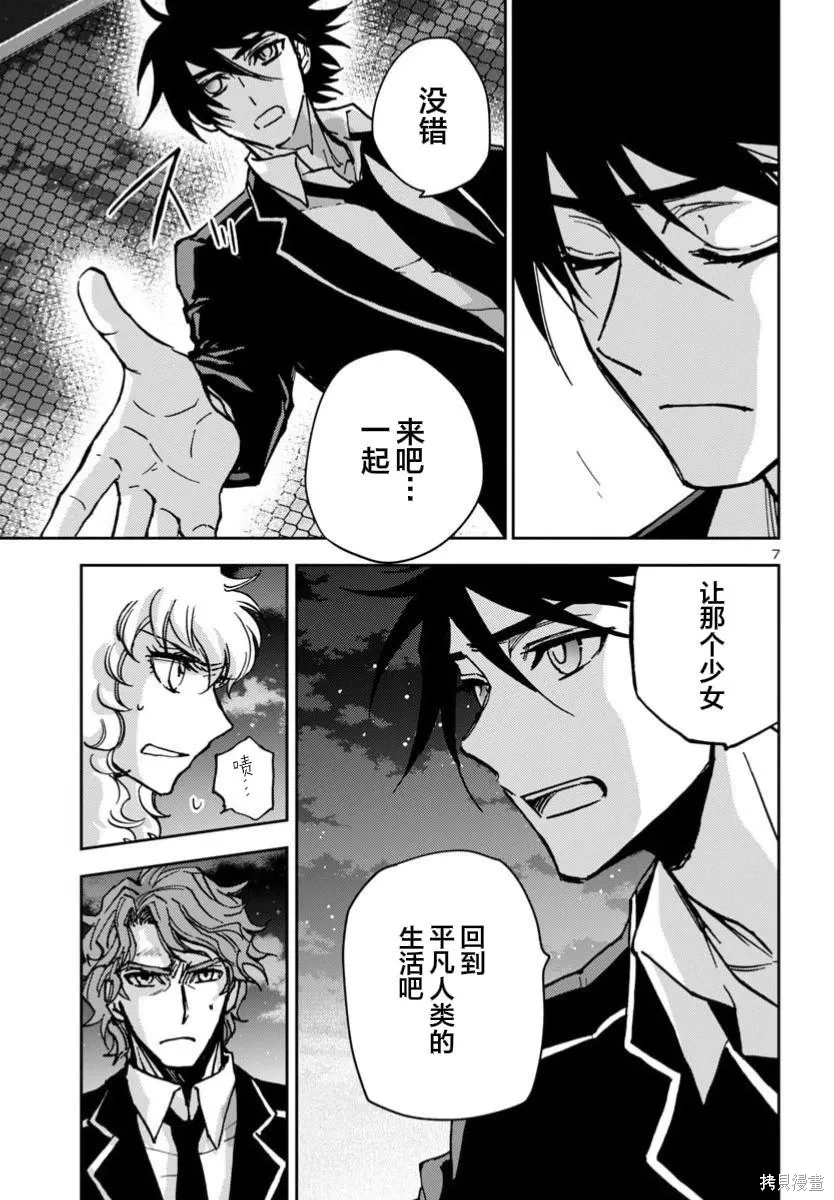 第40话 第6页