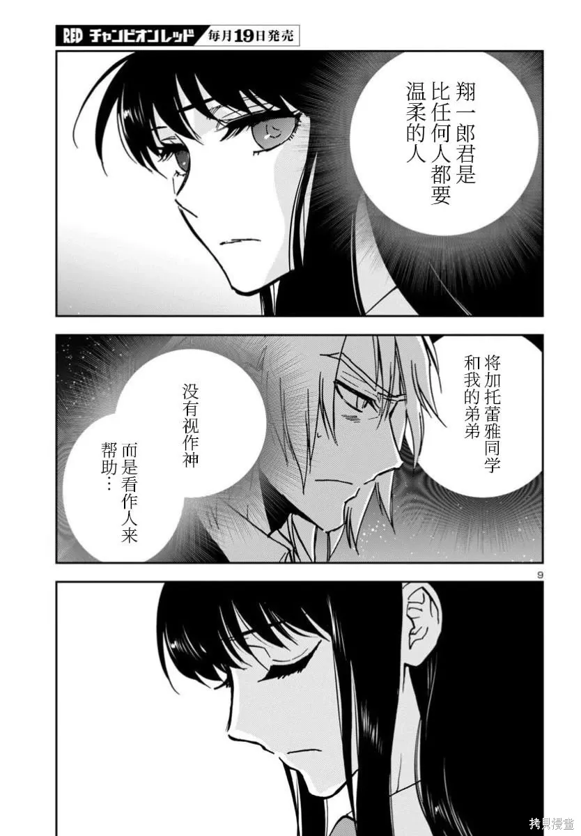第40话 第7页