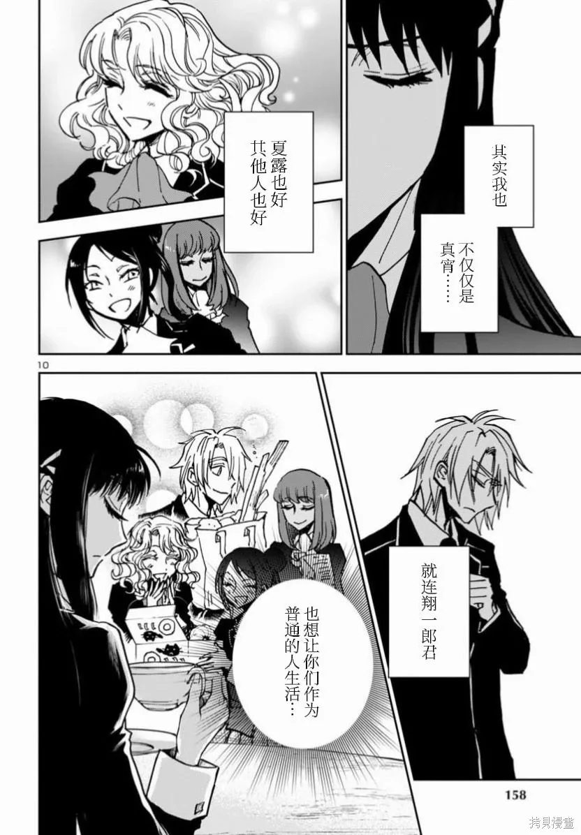第40话 第8页