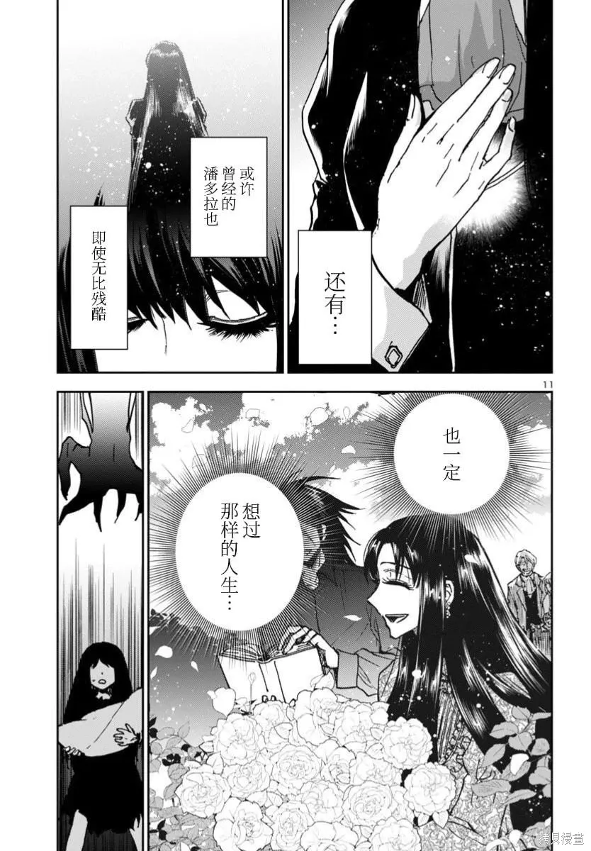 第40话 第9页