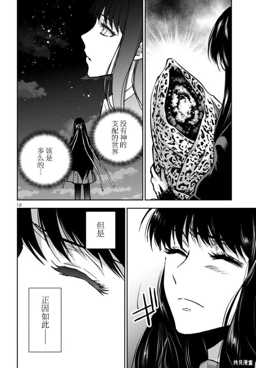 第40话 第10页