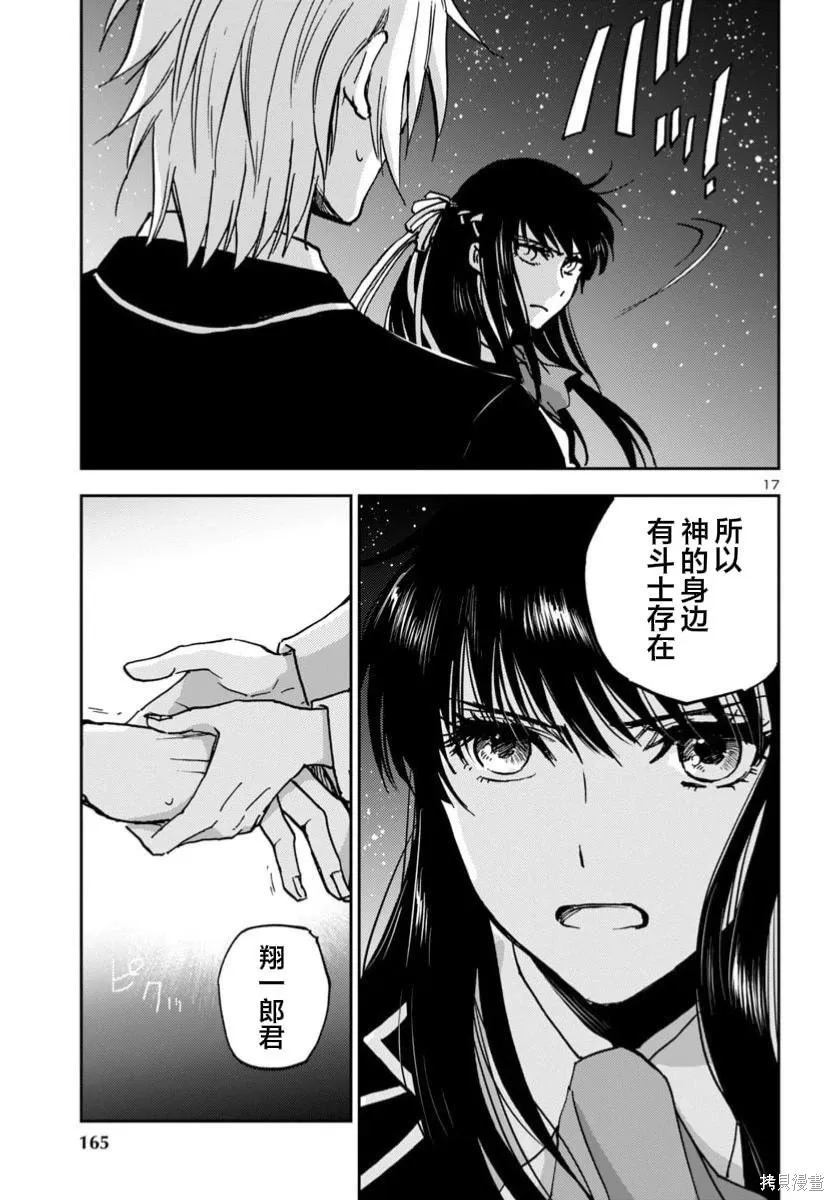 第40话 第12页