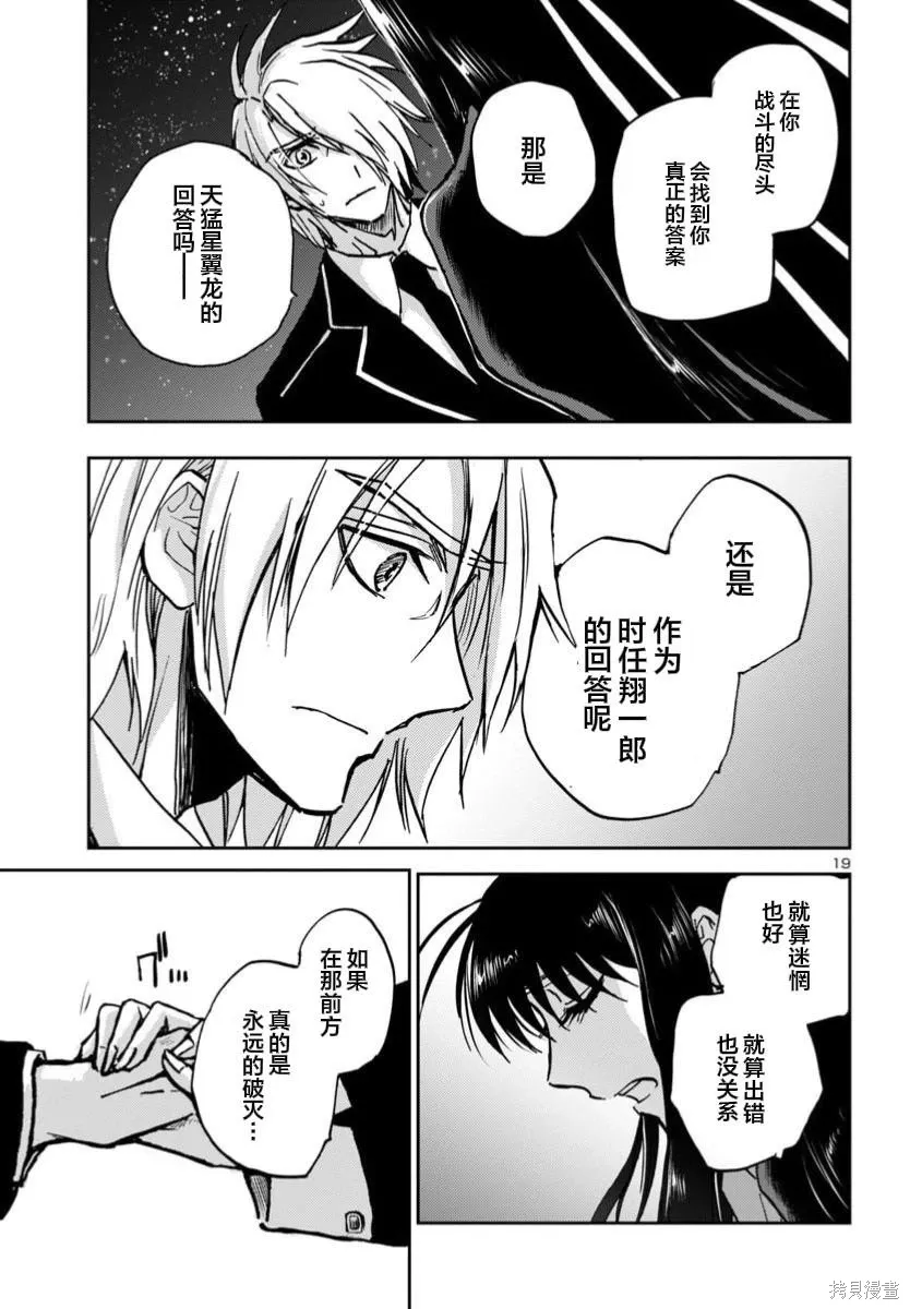 第40话 第13页