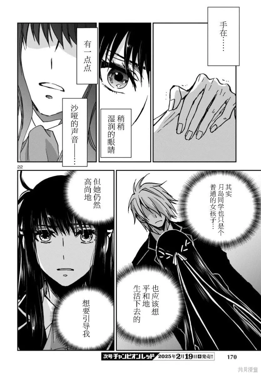 第40话 第15页