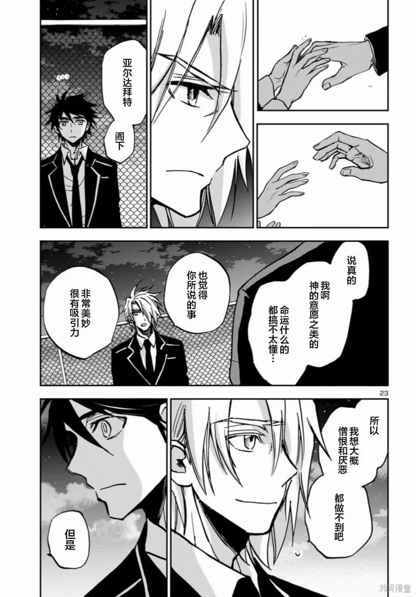 第40话 第16页