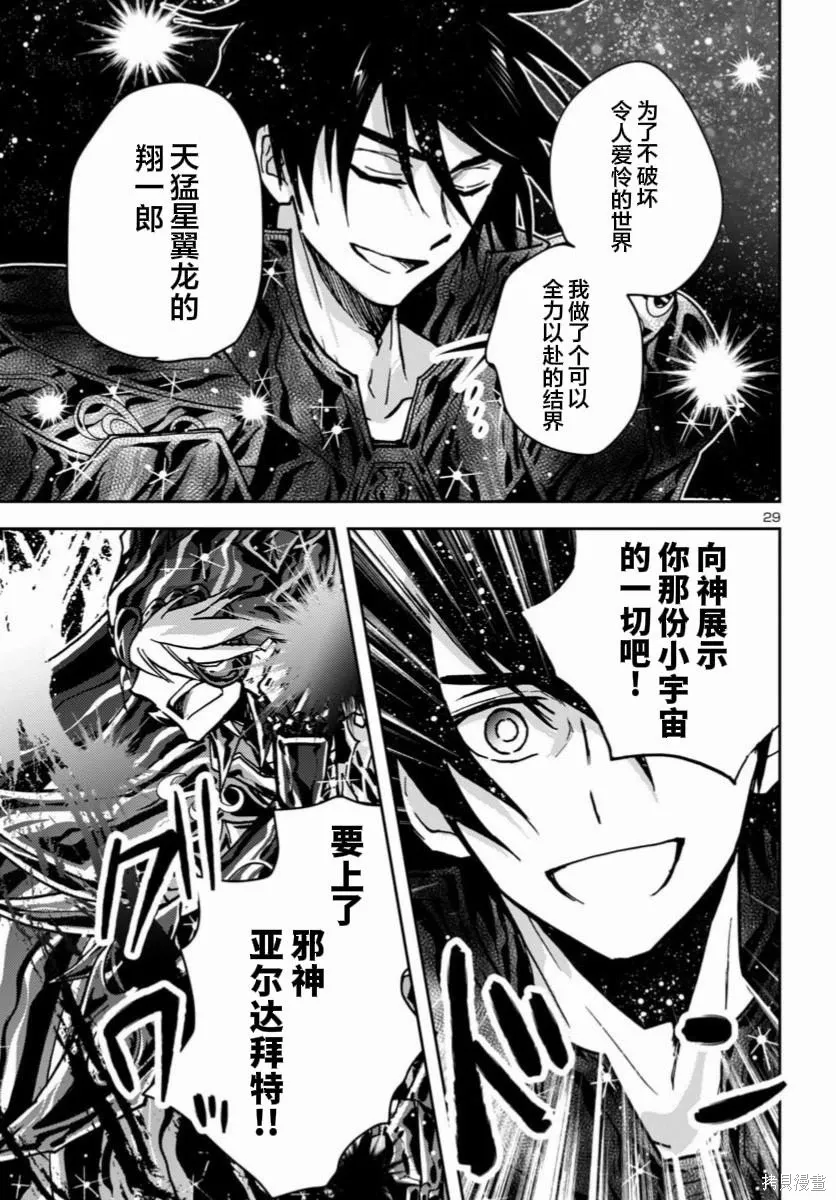 第40话 第17页