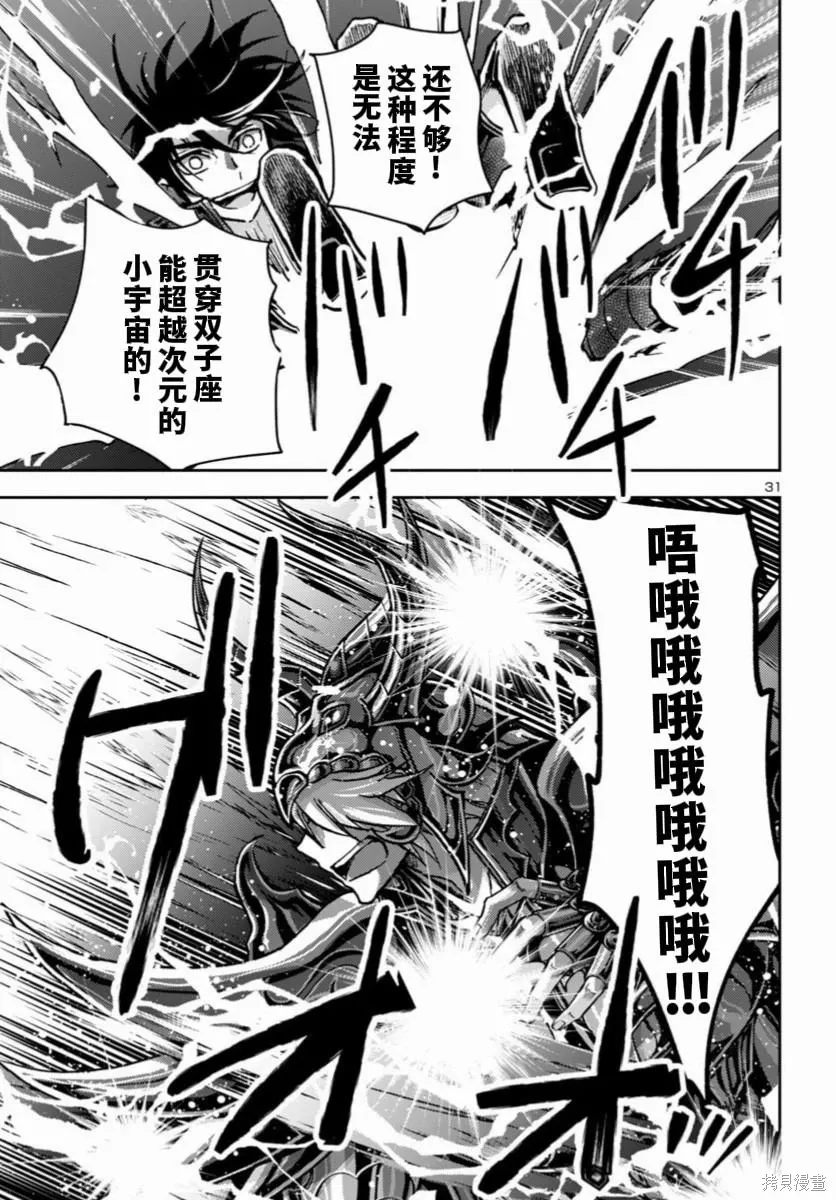第40话 第19页