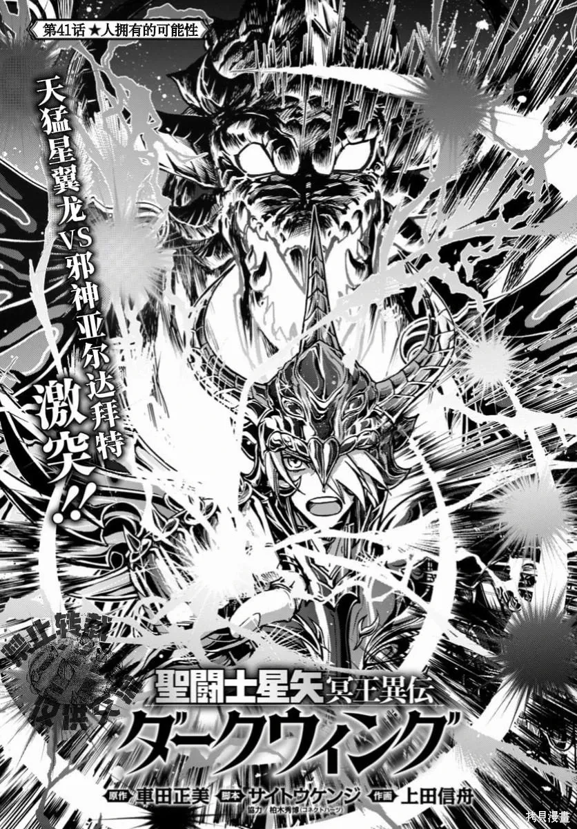 第41话 第1页
