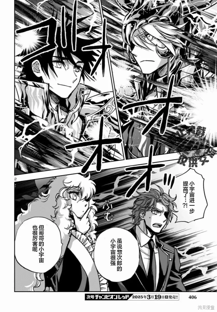 第41话 第2页