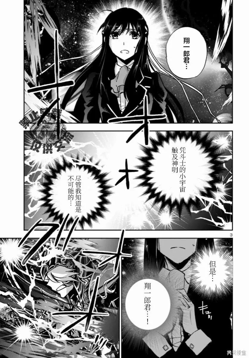 第41话 第3页