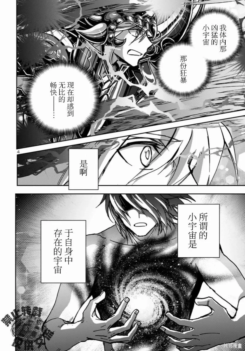 第41话 第4页