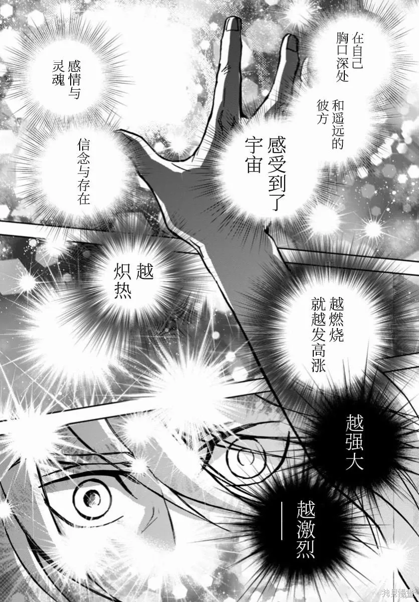 第41话 第5页