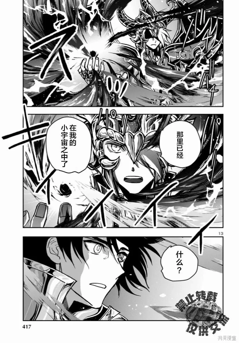 第41话 第9页