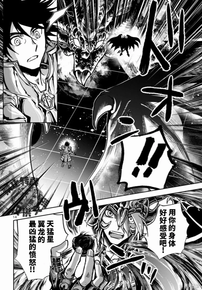 第41话 第10页