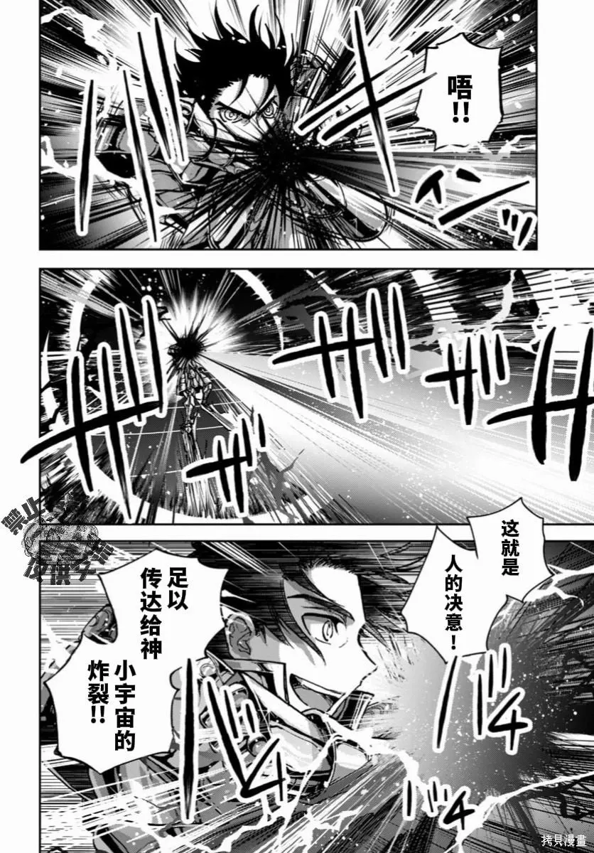 第41话 第12页