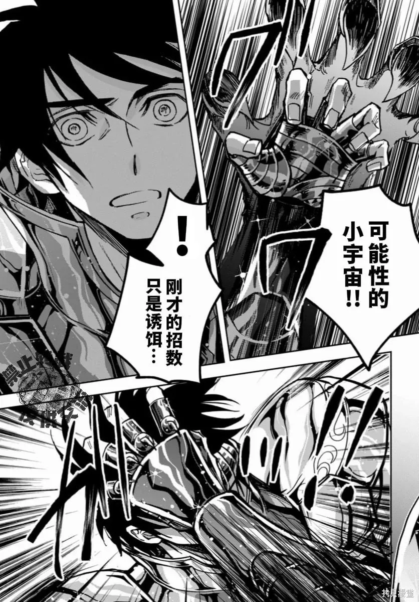 第41话 第14页