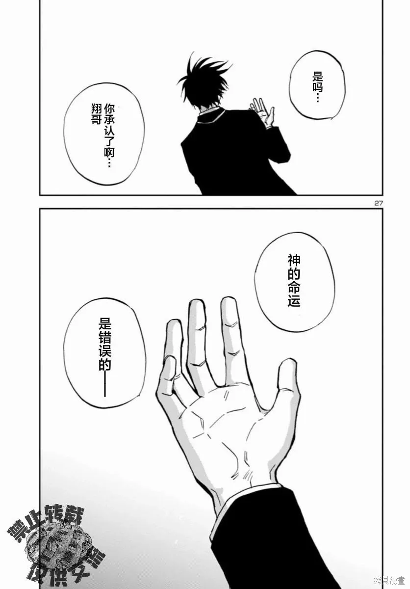 第41话 第18页